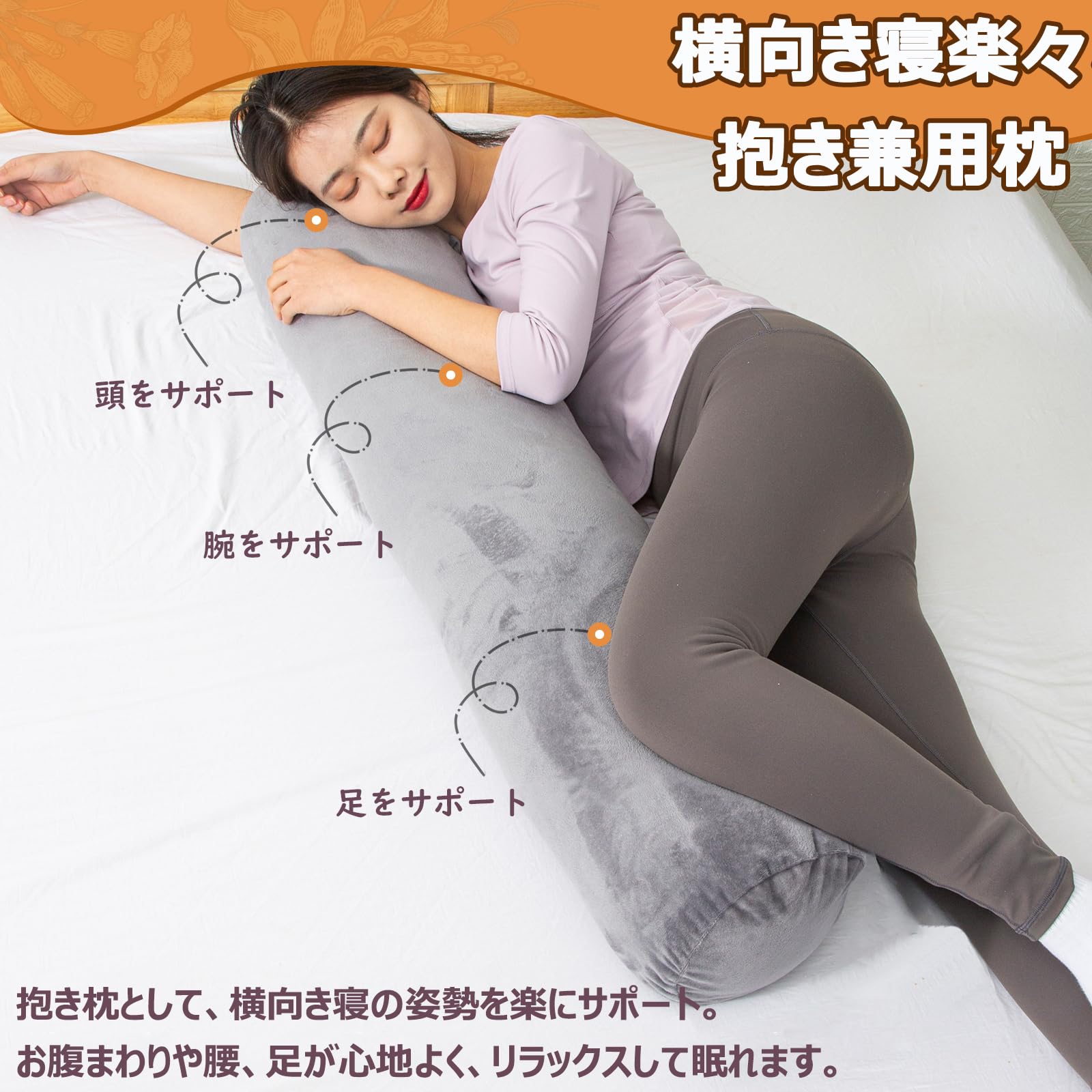 Amazon｜Taibest 抱き枕 円筒型 120x20cmホテル円柱クッション